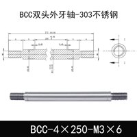 BCC-4×250-M3×6
