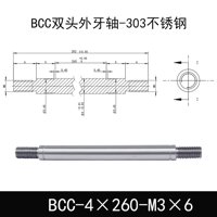 BCC-4×260-M3×6