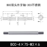 BCC-4×75-M3×6