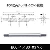 BCC-4×80-M3×6