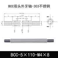BCC-5×110-M4×8