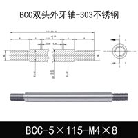 BCC-5×115-M4×8
