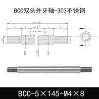 BCC-5×145-M4×8