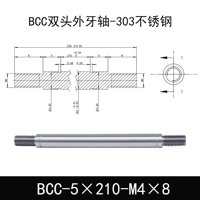 BCC-5×210-M4×8