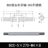 BCC-5×270-M4×8
