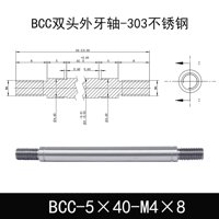 BCC-5×40-M4×8