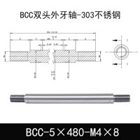 BCC-5×480-M4×8