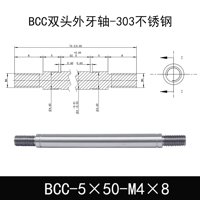 BCC-5×50-M4×8
