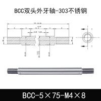 BCC-5×75-M4×8