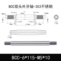 BCC-6×115-M5×10