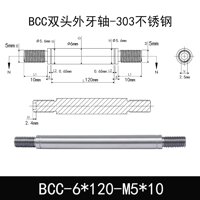 BCC-6×120-M5×10