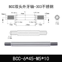 BCC-6×45-M5×10