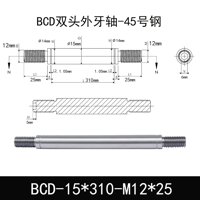 BCD-15×310-M12×25