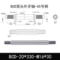 BCD-20×330-M16×30