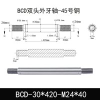 BCD-30×420-M24×40