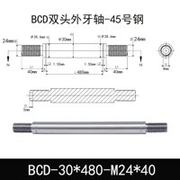 BCD-30×480-M24×40