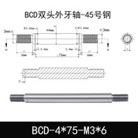 BCD-4×75-M3×6