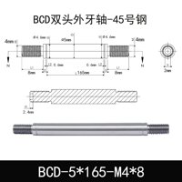 BCD-5×165-M4×8