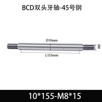 BCE-10×150-M8×15