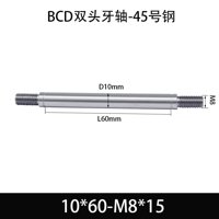 BCE-10×55-M8×15