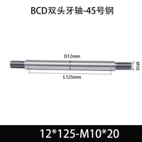 BCE-12×120-M10×20