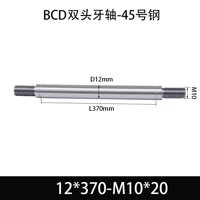 BCE-12×360-M10×20