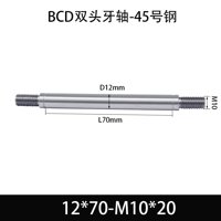 BCE-12×65-M10×20