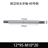 BCE-12×90-M10×20