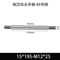BCE-15×190-M12×25