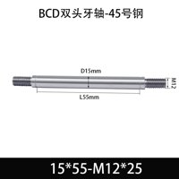 BCE-15×50-M12×25