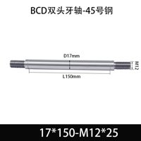 BCE-17×140-M12×25