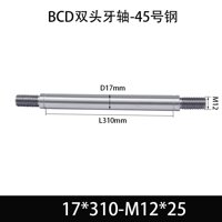 BCE-17×290-M12×25