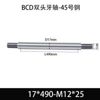 BCE-17×470-M12×25