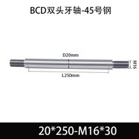 BCE-20×230-M16×30