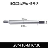 BCE-20×390-M16×30