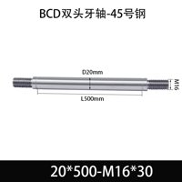 BCE-20×480-M16×30