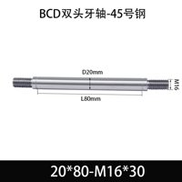 BCE-20×70-M16×30
