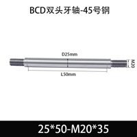 BCE-25×25-M20×35