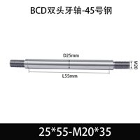 BCE-25×30-M20×35