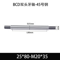 BCE-25×55-M20×35