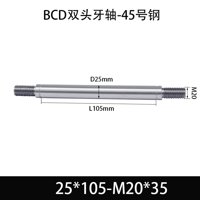 BCE-25×80-M20×35