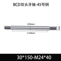 BCE-30×125-M24×40