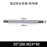 BCE-30×230-M24×40