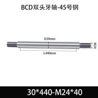 BCE-30×390-M24×40