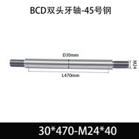 BCE-30×420-M24×40