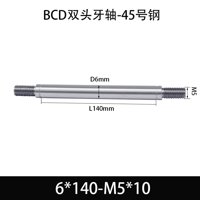 BCE-6×140-M5×10