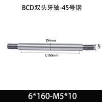 BCE-6×160-M5×10