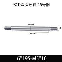 BCE-6×195-M5×10