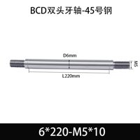 BCE-6×220-M5×10