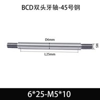 BCE-6×25-M5×10